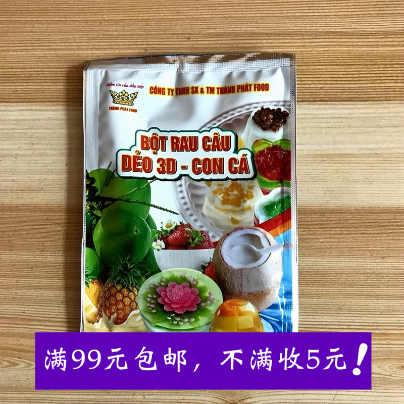 越南果冻粉燕菜精bot rau cau con ca deo