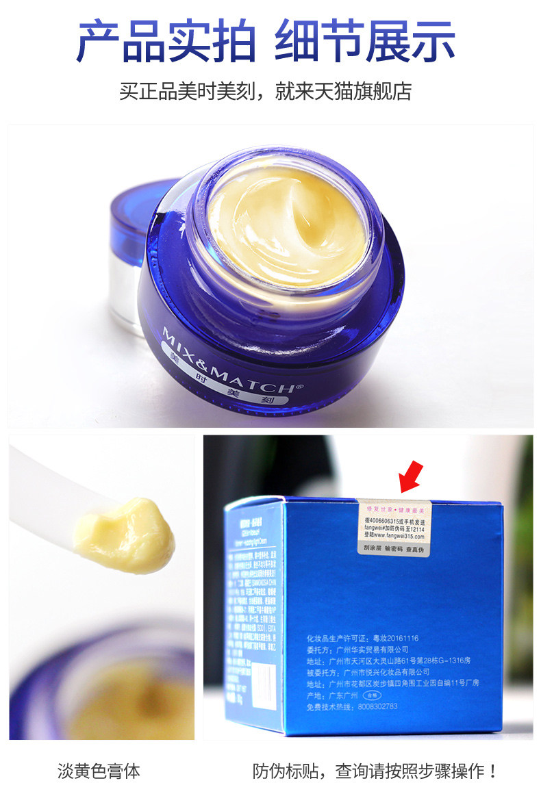 美时美刻正品品素时刻焕采晚霜褪黑嫩白淡黄提亮乳液