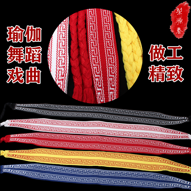 腰带戏曲练功舞蹈板带武术太极京剧越剧儿童更多舞蹈配饰