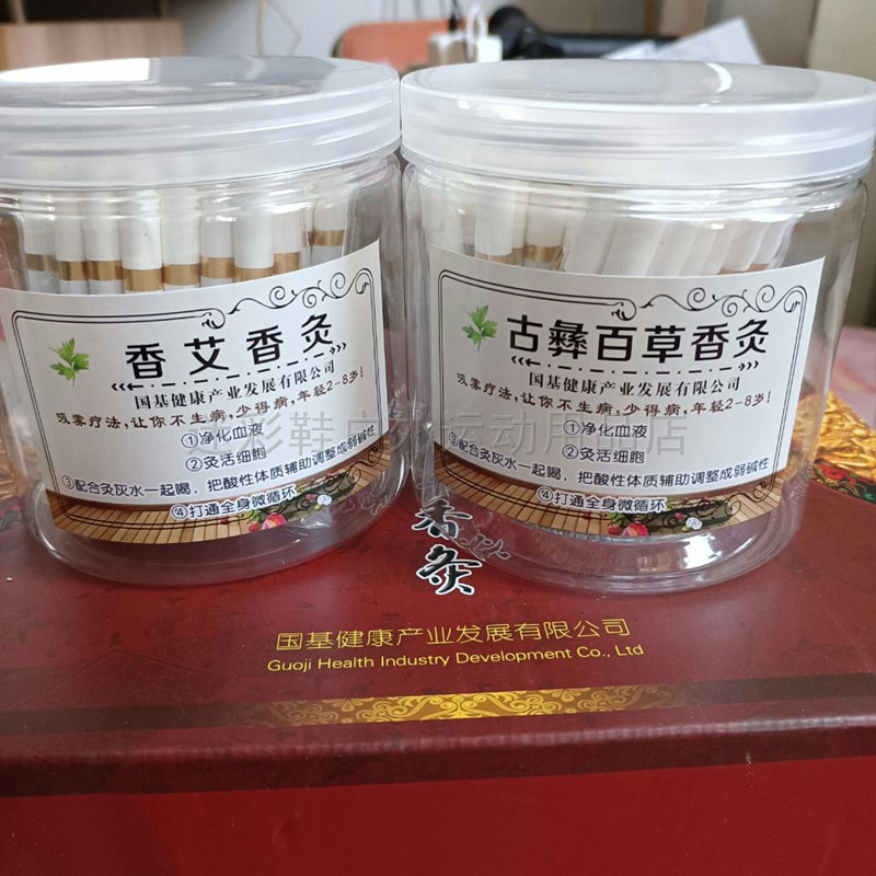 百草香灸李大为古彝正品50只包邮养生艾灸家用香薰条