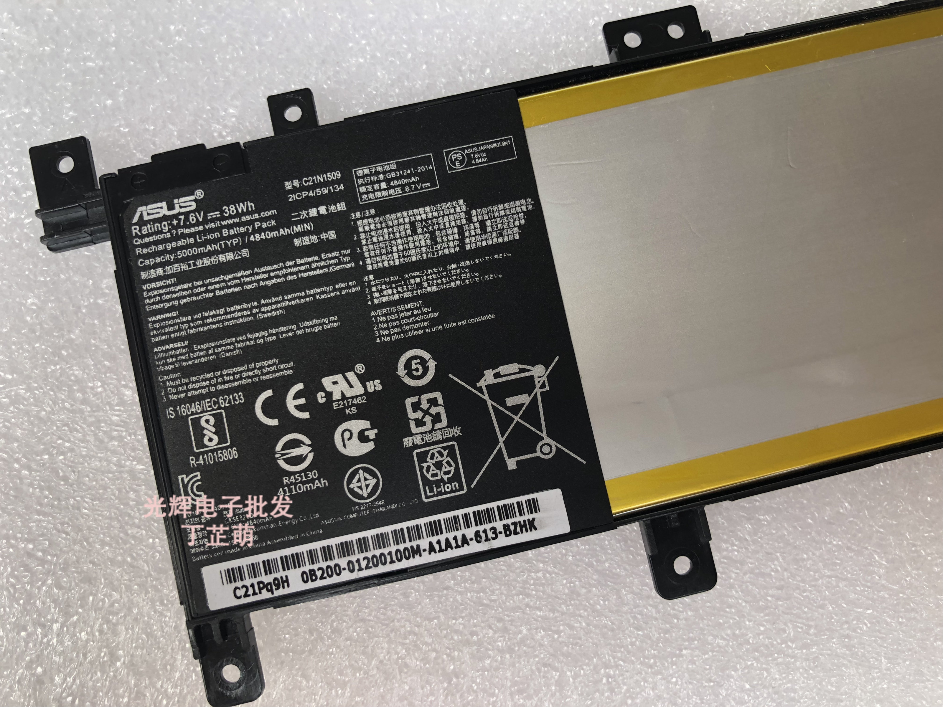 原装华硕fl5900u6500q65007500a556uj6200c21n1509笔记本电池笔记本