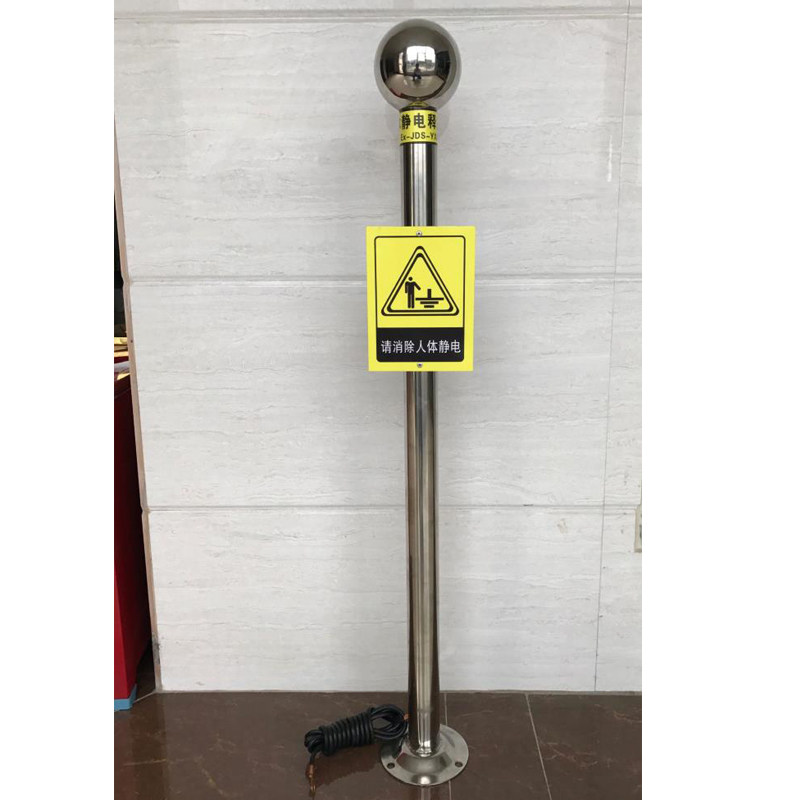 感应防爆人体静电释放器消除器工业触摸式静电消除球接地声光报警