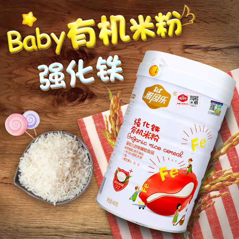 米粉米糊原味婴儿辅食高铁有机营养小米宝宝米粉