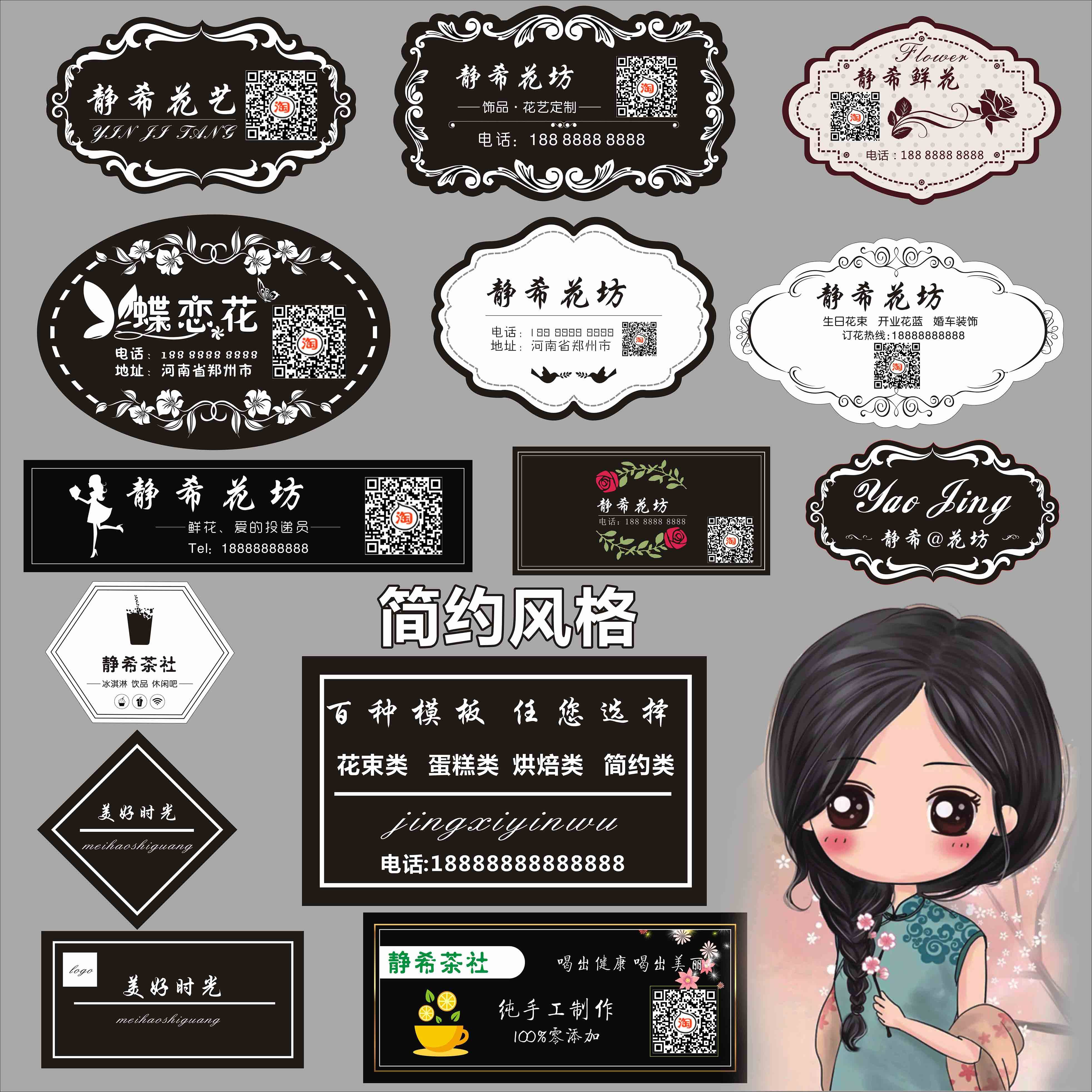 名片二维码开锁透明牛皮纸不干胶广告logo标签贴纸自粘贴定制做