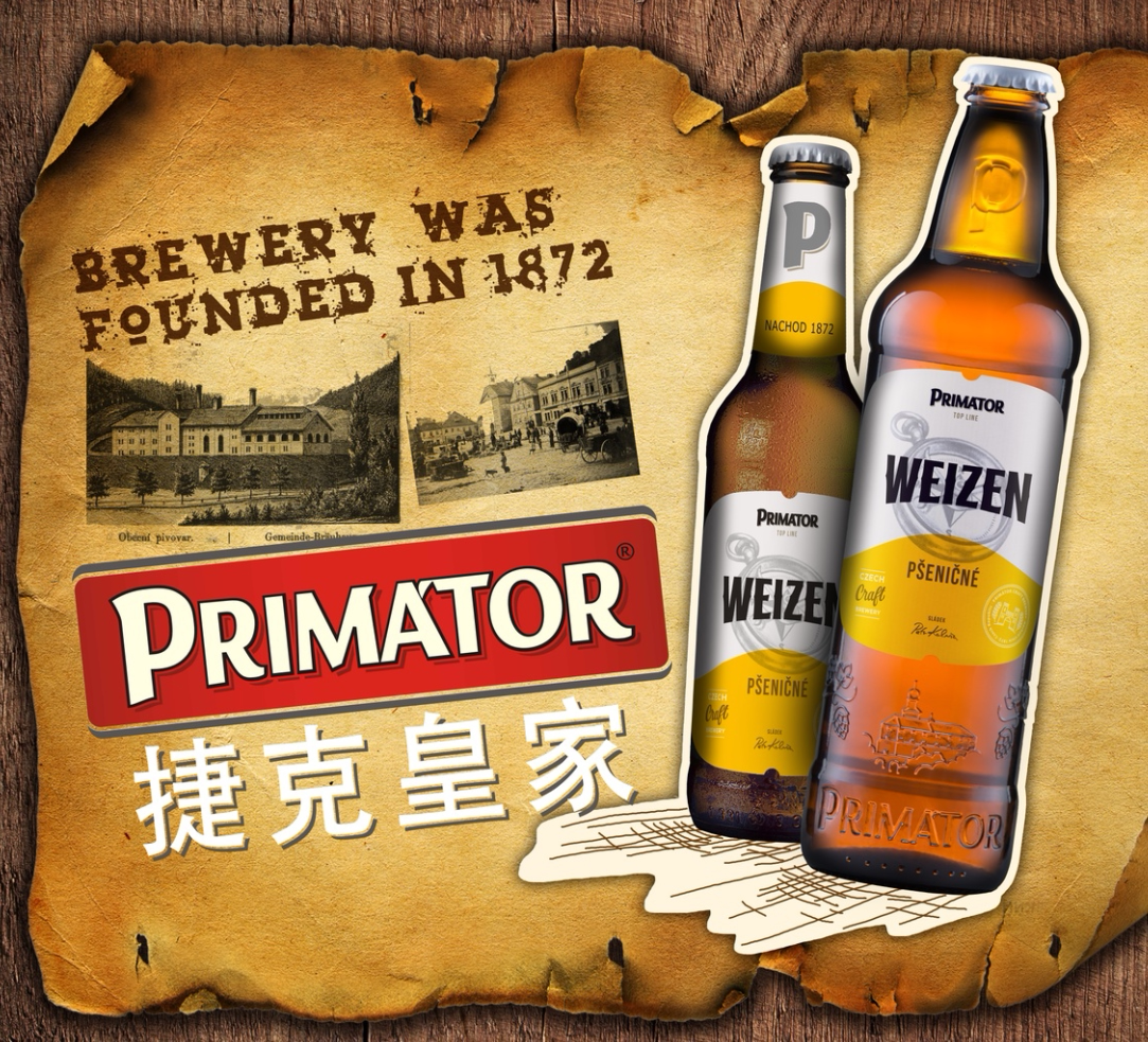 皇家小麦捷克白啤原装进口primator啤酒500ml6瓶包邮啤酒