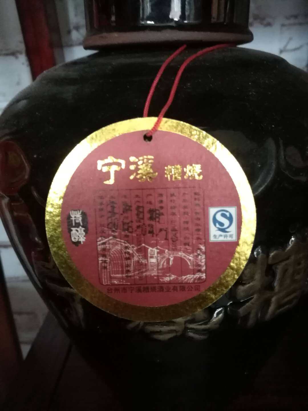 白酒糯米浙江台州特产米陶坛装50度糟烧米酒国产白酒