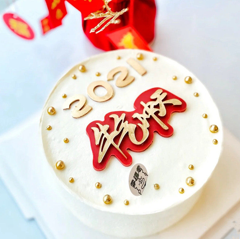 蛋糕模具新年牛气冲天装饰插牌2021简约快乐节日装扮用品