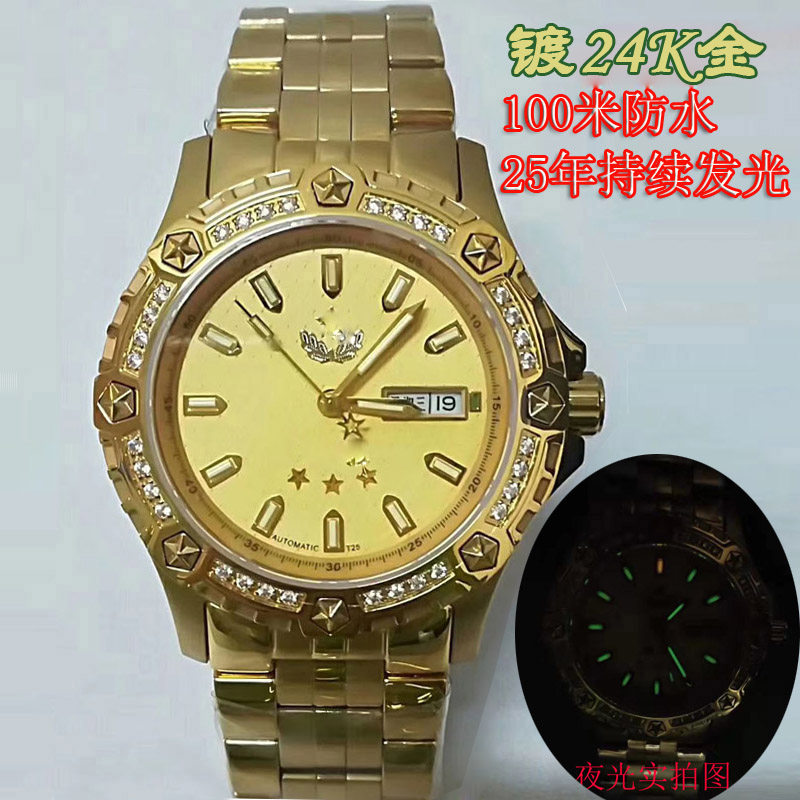 将军手表全自动机械表氚气夜光正品精钢镀金100米国产腕表