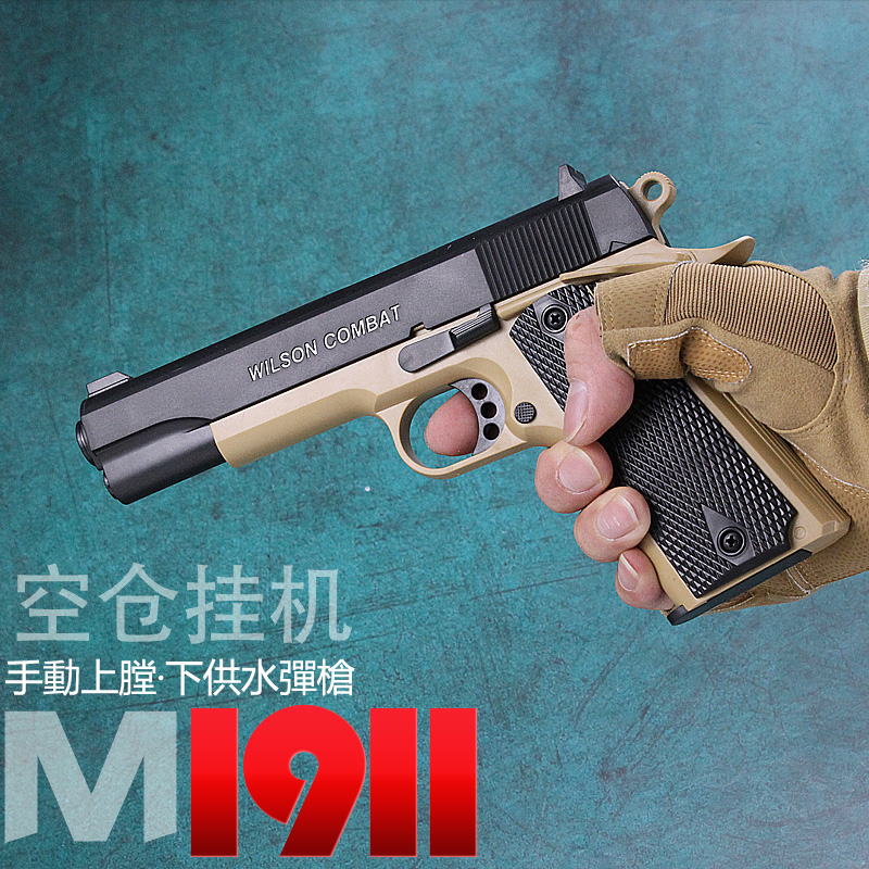 乐辉m1911手动水弹枪下供弹吃鸡手抢绝地求生儿童玩具枪模型男生