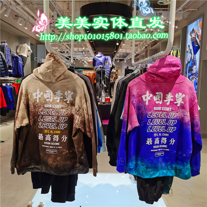 中国李宁渐变色扎染卫衣2020新款时装周休闲宽松连帽外套 AWDQ857