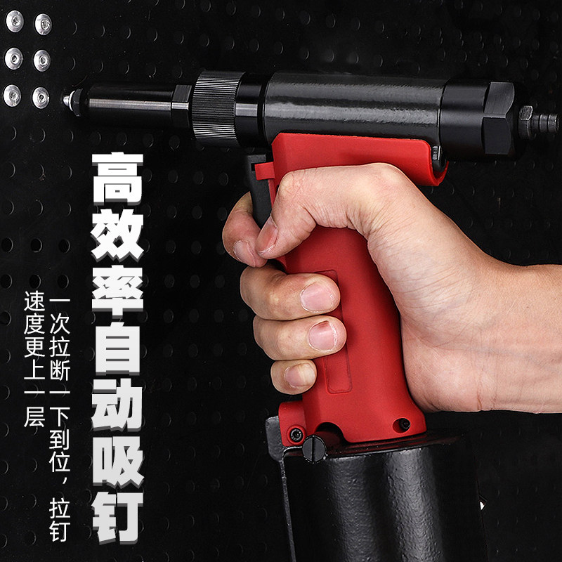 耐威气动钉枪工业不锈钢抽芯铆钉机自吸式拉铆枪拉气动铆钉机