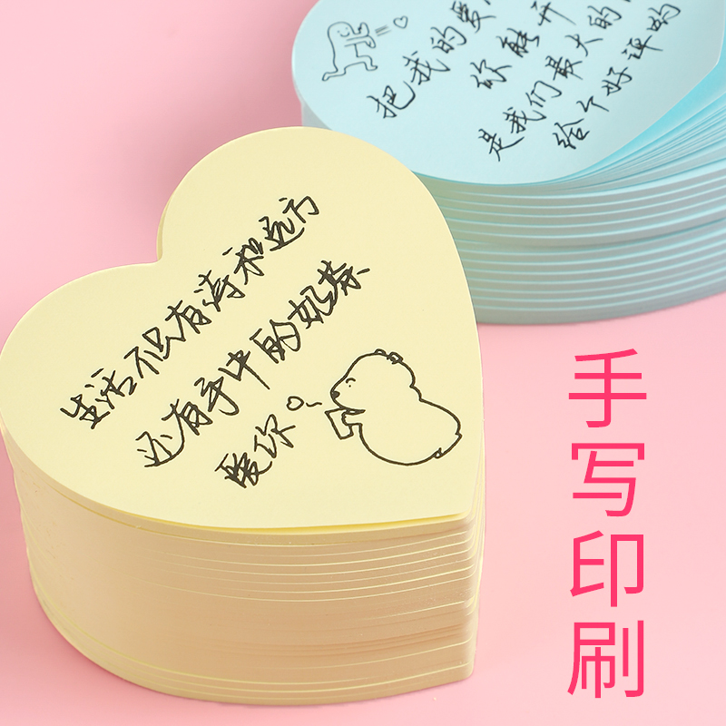 500张外卖便利贴手写搞笑创意便签纸便利贴韩国ins奶茶店暖心祝福语