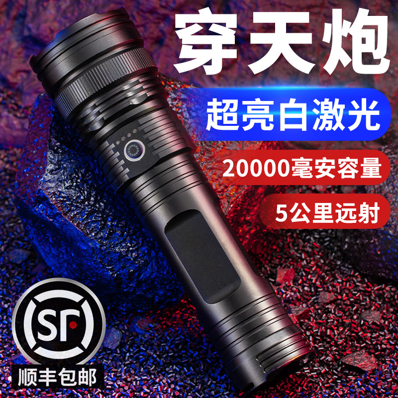 天火穿天炮强光手电筒充电户外远射超亮白激光大炮战术变焦氙气灯