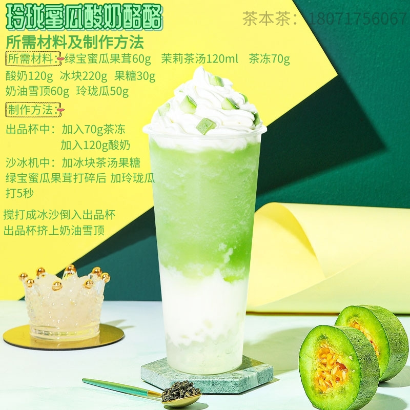 玫珑瓜茗晟绿宝蜜瓜果15kg玲珑蜜瓜果酱果汁果酱
