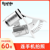 Double mobile phone magnifier with lamp led high definition mini pores portable jewellery identification dove eye 1001