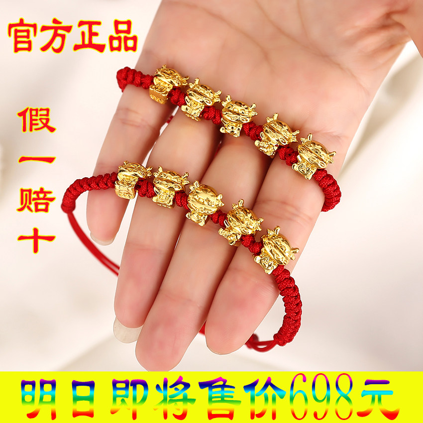 今日正品越南沙金硬金小金金牛本命年招财转运手链