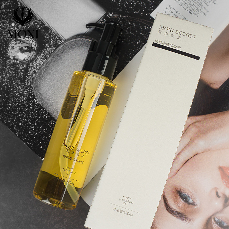 膜西密语植物净透卸妆深层清洁控油去黑头锁水不紧卸妆