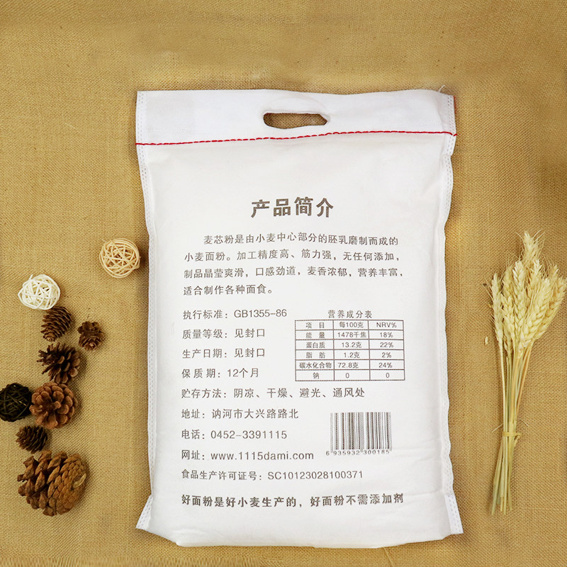 面粉一箩香牌无添加添加剂强筋10斤小麦粉麦芯粉面粉