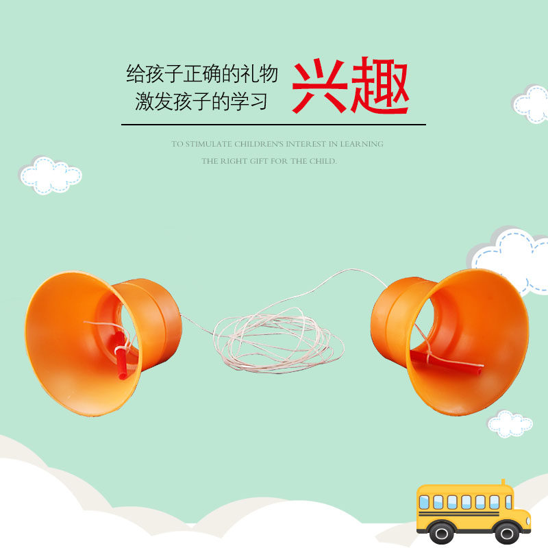 电话少儿科学实验组装土电话材料教学教具小学diy手工制作电话传声筒
