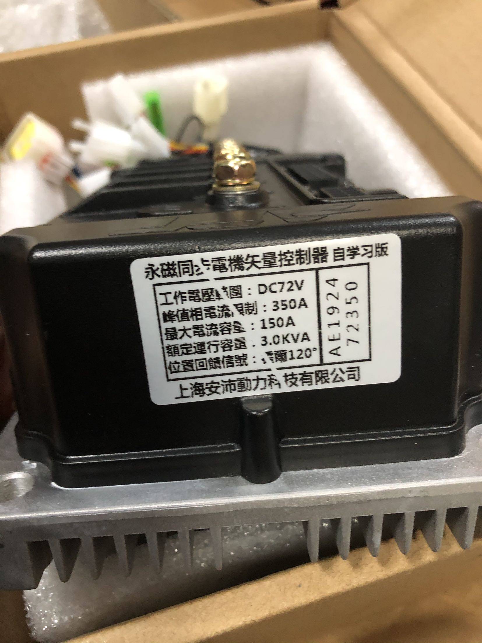 老客蓝牙安沛apt72350电动车控制器暴力72400724208066080550驱动器