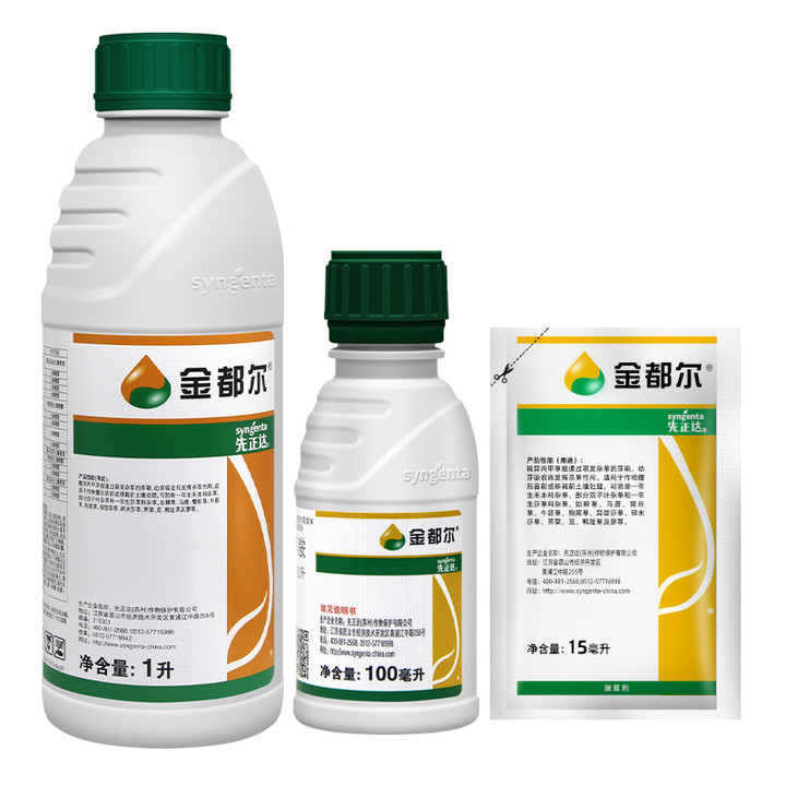 先正达金都尔精异丙甲草胺玉米棉花水稻西瓜苗前封闭封地除草剂