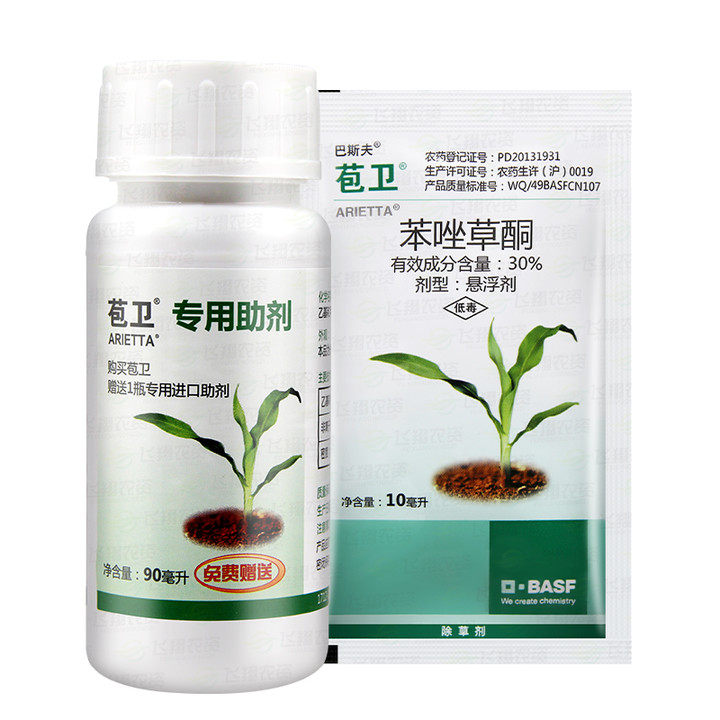 德国巴斯夫苞卫30苯唑草酮糯玉米甜玉米地苗后杂草除草剂10ml