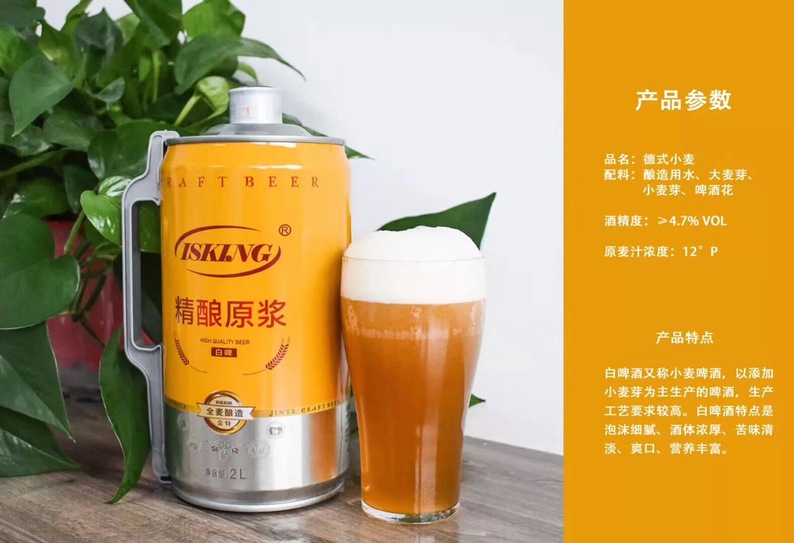 啤酒原浆青岛全麦白啤酒小麦国产大桶桶装特产啤酒