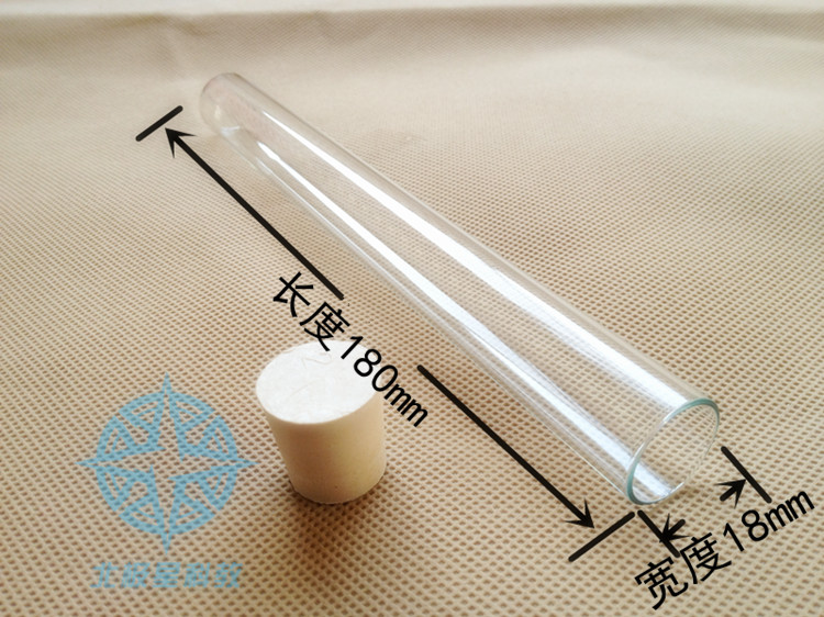 圆底试管18x180/36ml带橡胶塞玻璃试管18*180mm化学实验仪器