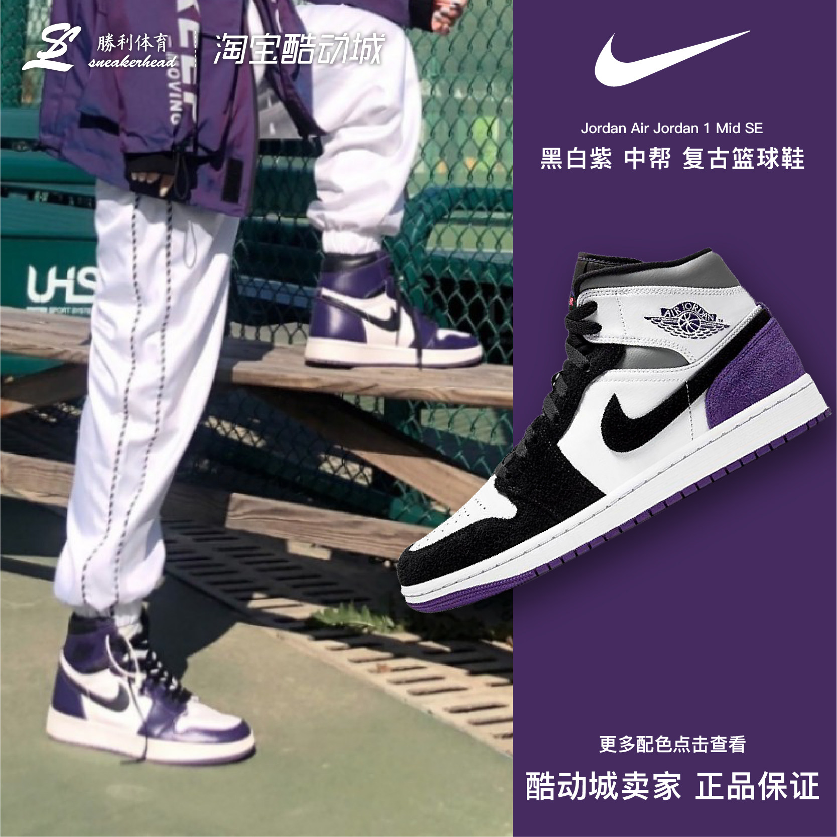 airjordanmidaj1黑白紫白红白红白蓝蓝白union篮球鞋