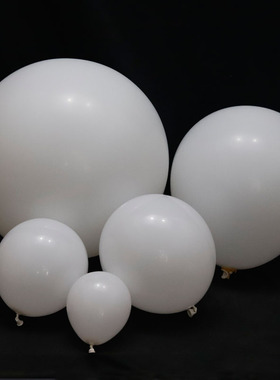 纯白36寸大球圆形白色10白球气球