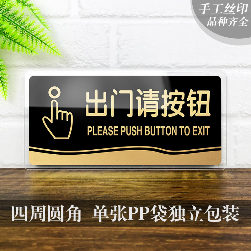 开关按钮亚克力提示标志牌吸烟禁止贴牌标牌洗手间标志牌