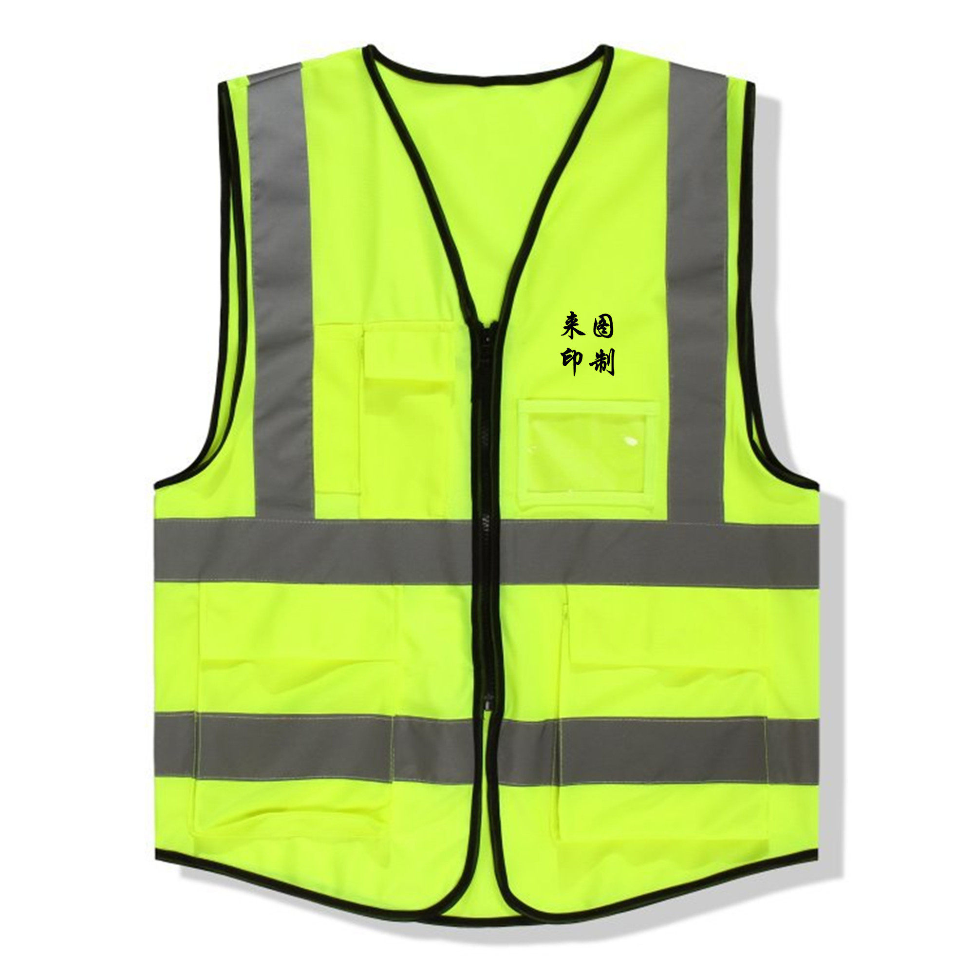 反光背心马甲工人安全衣服夜光环卫外套工程反光安全服