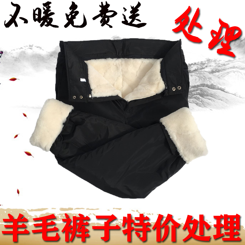 皮毛一体内胆裤子羊剪绒真皮皮裤男女士高腰羊毛棉裤原生态保暖裤