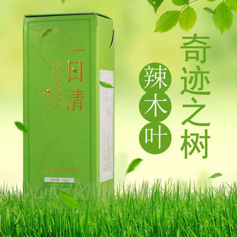 康健一健一日清木叶压片糖果膳食补充剂型饮料