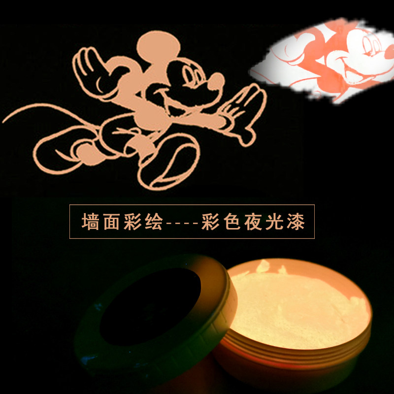 夜光光漆荧光超亮室内装修艺术涂料儿童长效防水艺术涂料