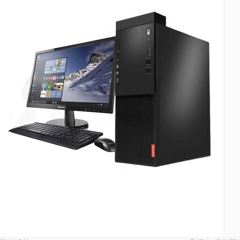 全新联想启天m4650主机扬天t4900d台式电脑整机全套办公i3 i5四核