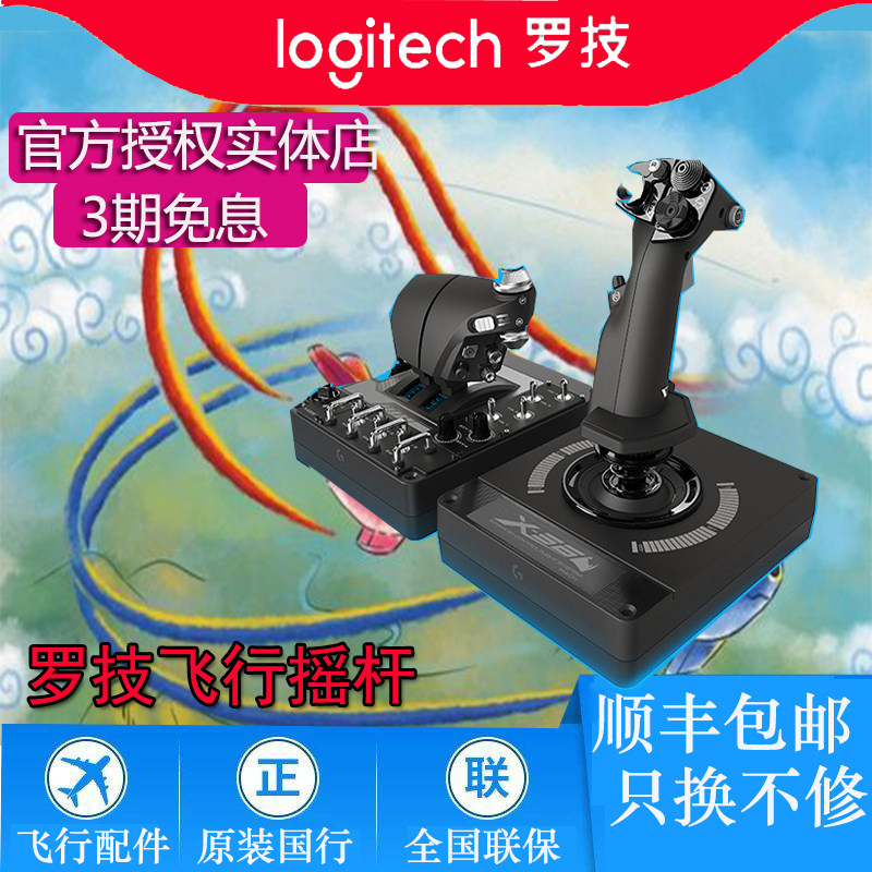 thrustmaster 图马思特tfrp方向舵飞行脚舵飞行脚踏飞行脚蹬