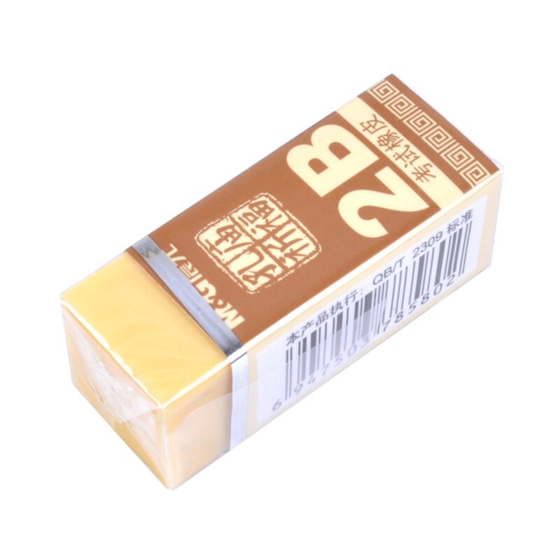 包邮晨光文具2b橡皮96409孔庙祈福学生考试橡皮