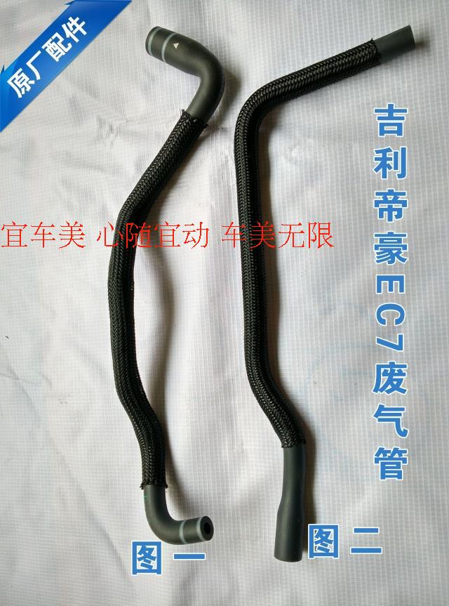通风管适配吉利帝豪ec7三厢两厢曲轴轴箱橡胶发动机总成及部件