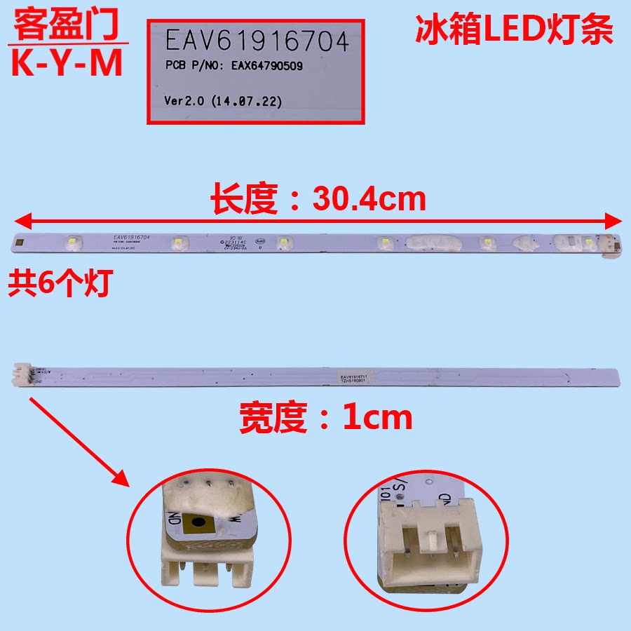 冰箱灯管适用于海信led灯条照明灯配件灯具冰柜冰箱配件