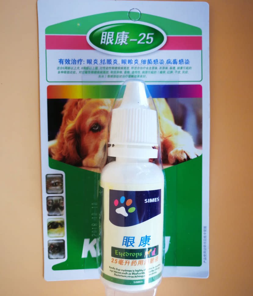 包邮 西门斯宠物眼康狗滴眼液 犬猫用洗眼液