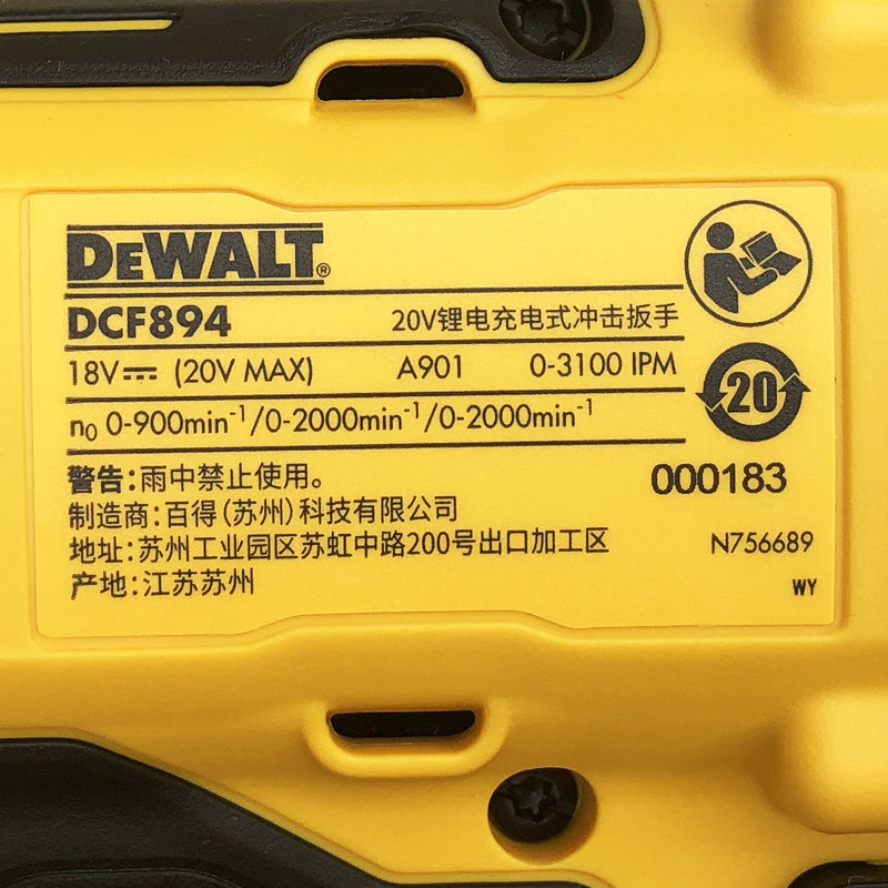 得伟20v无刷电大扭力冲击扳手德伟充电式电动冲击扳手