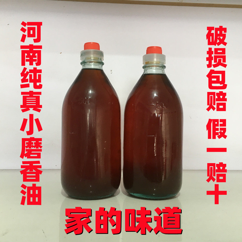 小磨香油河南特产农家自榨石磨纯芝麻油正宗家用无添加500ml瓶装 - 老