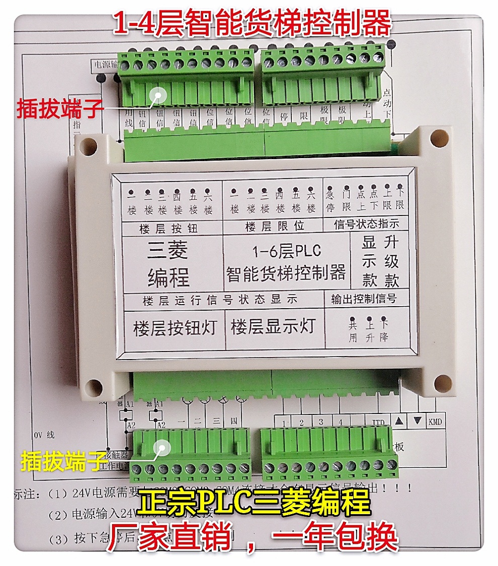 1-4层显示款十进制plc电梯智能货梯控制器外控式货梯