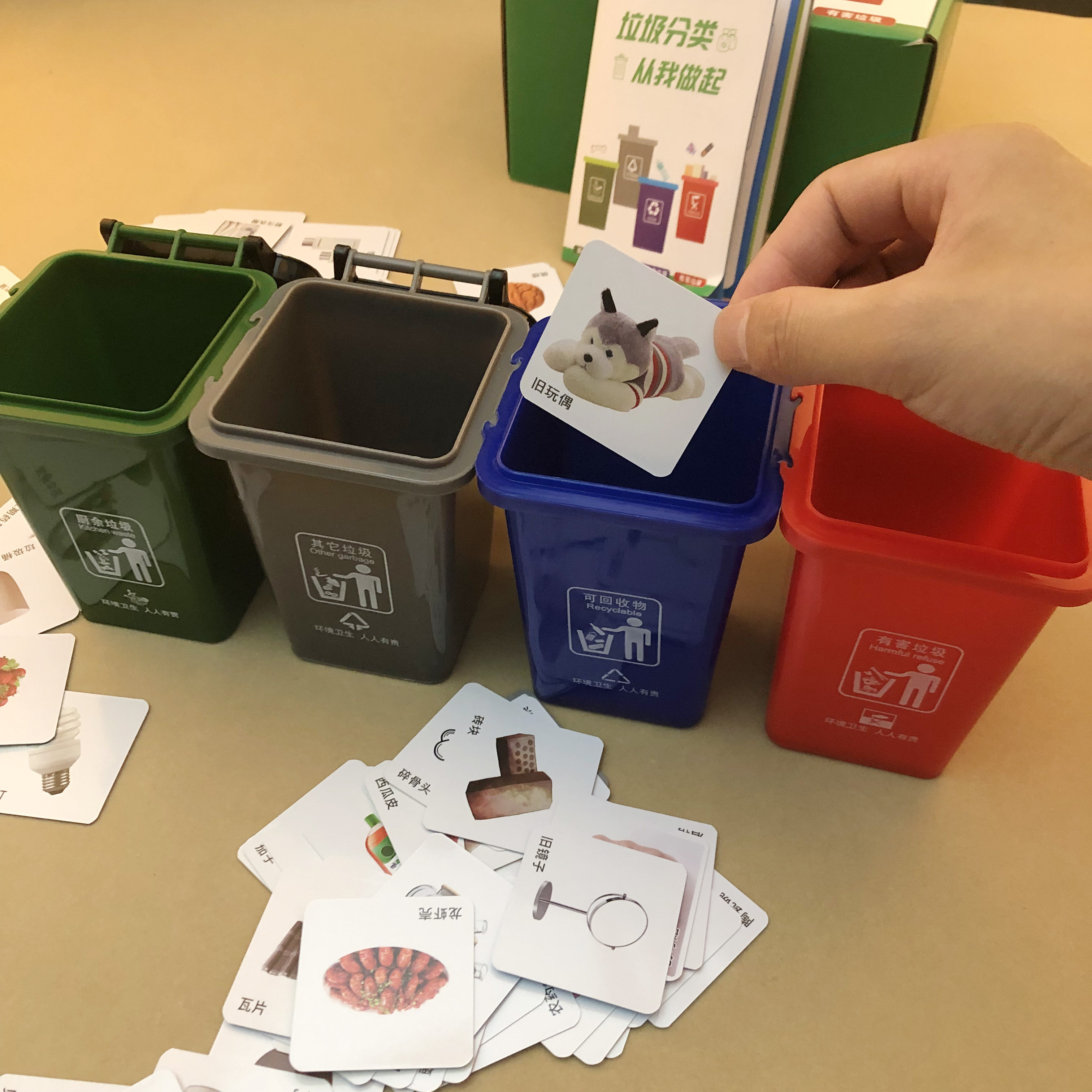 玩具垃圾分类上海垃圾桶迷你意识培养游戏道具儿童桌面游戏类