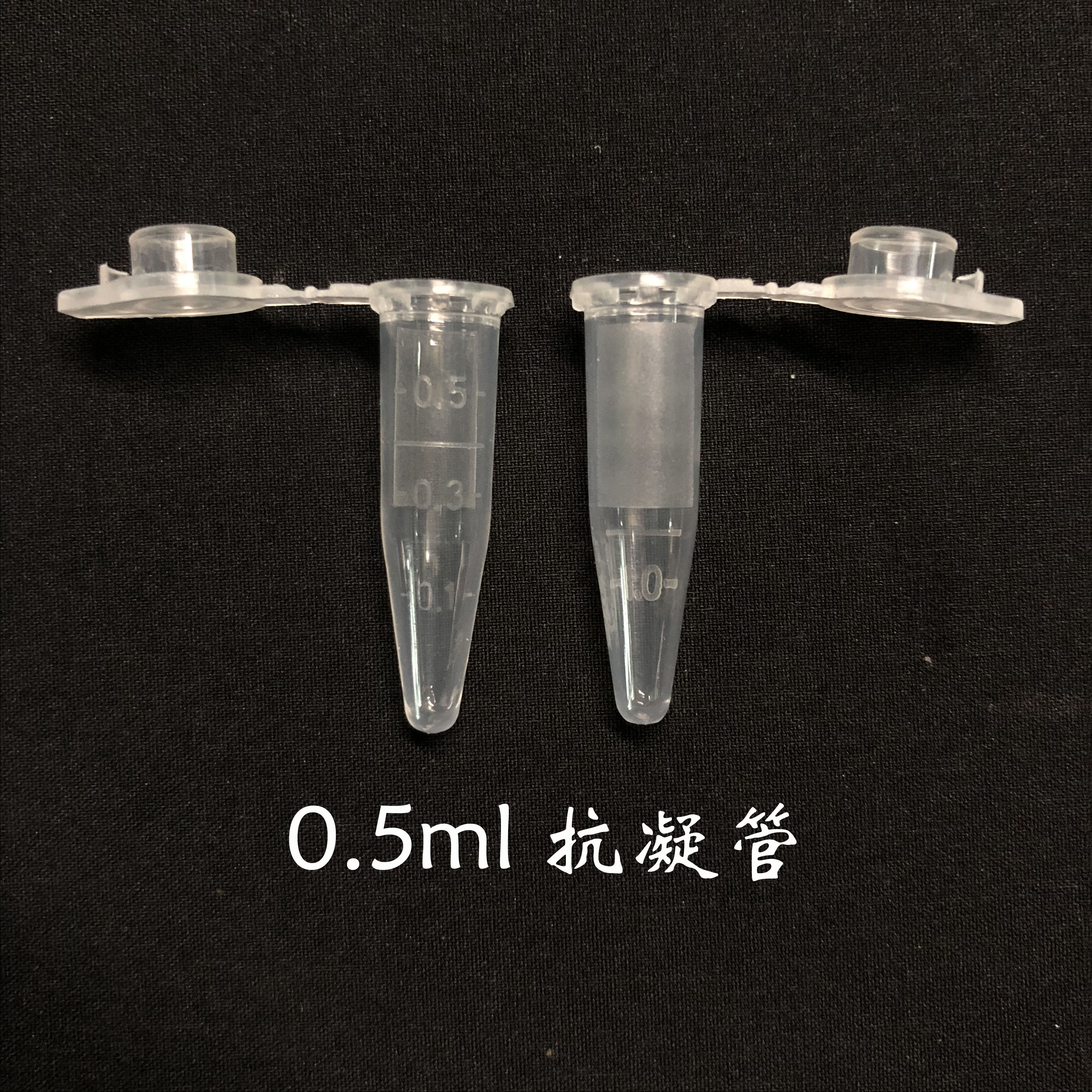 抗凝离心管子子弹头05ml15ml血球分析edtak2管类