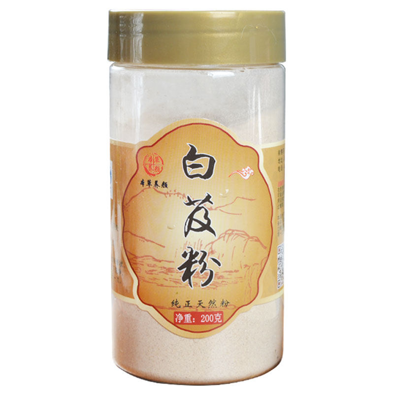 白芨清凉超细祛斑修复沉淀色素细腻面膜粉白涂抹面膜