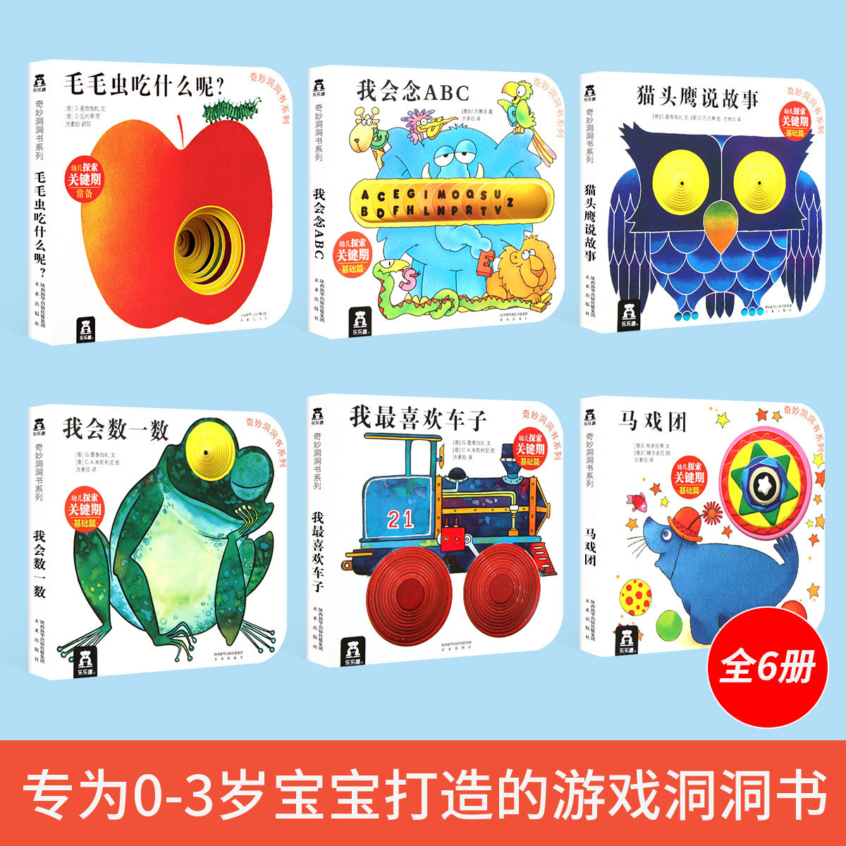 手指洞洞书0-3岁婴儿早教认知书绘本1-2周岁宝宝书籍一岁两岁撕不烂