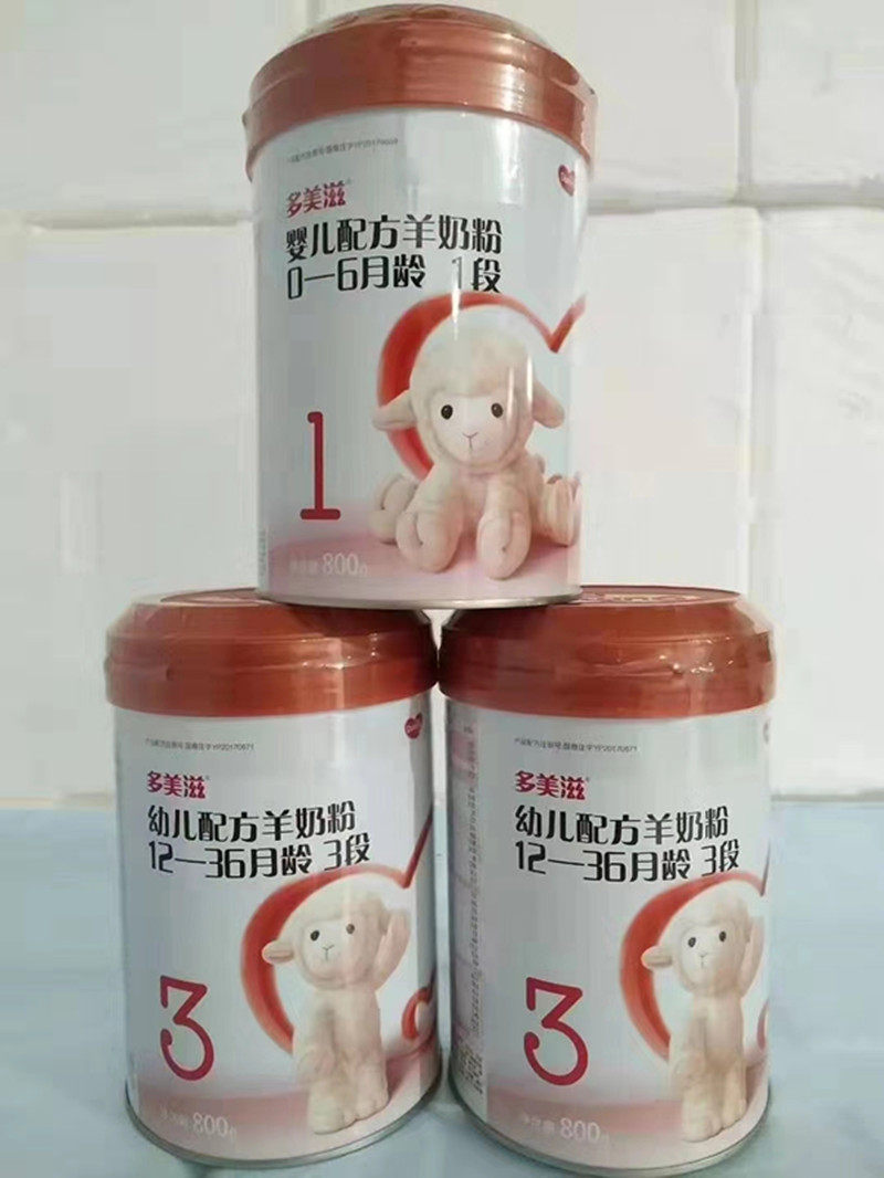 多美滋800g一段二段三段婴儿配方羊奶奶粉备注婴幼儿羊奶粉