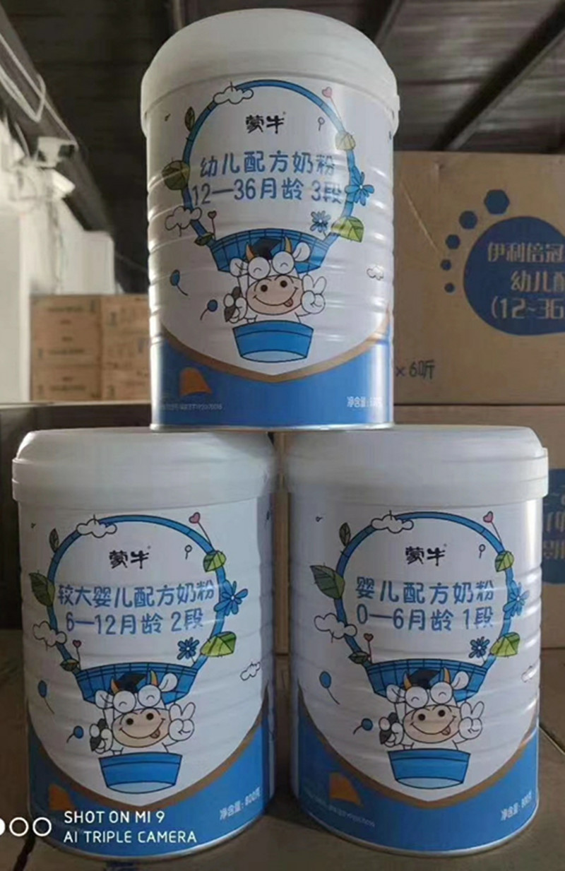 奶粉蒙牛白金佳智800g一段二段三段婴儿配方婴幼儿牛奶粉